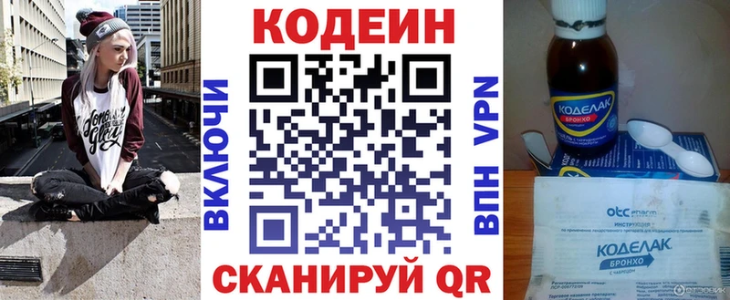 blacksprut ТОР  Радужный  Codein Purple Drank 