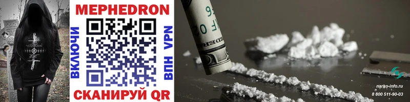 кракен зеркало  Радужный  МЯУ-МЯУ mephedrone 