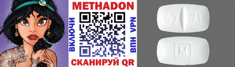 Метадон methadone  Радужный 