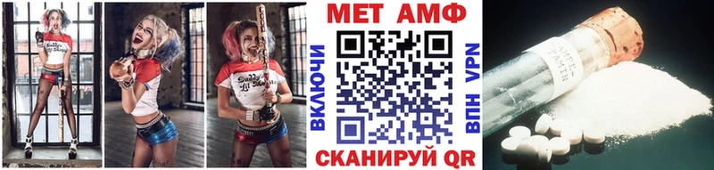 МЕТАМФЕТАМИН мет  наркотики  Радужный 